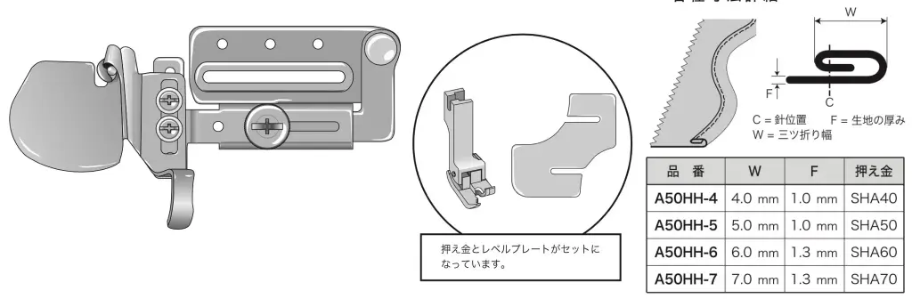 Embainhador para bainhas com curvas de 6mm a virar 2 vezes para material grosso de 1.3mm Suisei ( inclui o calcador SHA60 )  