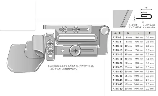 [Suissei.A11SX6] Guia Bainhas Duplas com suporte de abrir - para bainhas de 6mm a virar 5mm para material de 0.5mm Suisei