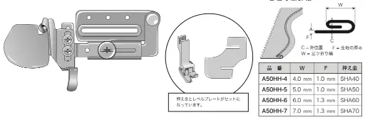 [Suisei.A50HH-6] Embainhador para bainhas com curvas de 6mm a virar 2 vezes para material grosso de 1.3mm Suisei ( inclui o calcador SHA60 )  